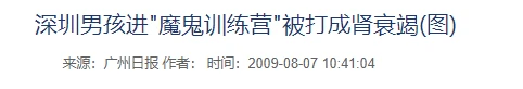 比赛后的体能恢复训练计划_2