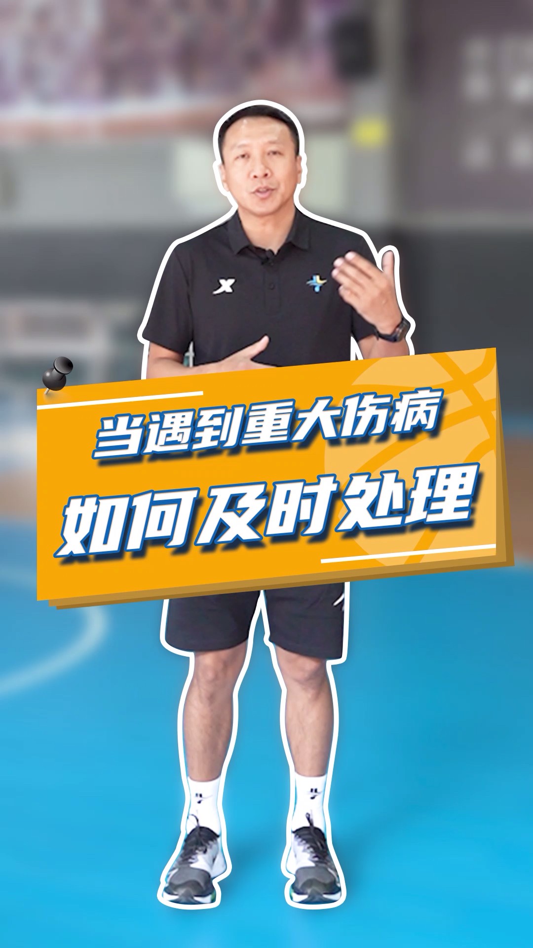 如何借助专业篮球教练提升个人声誉_2
